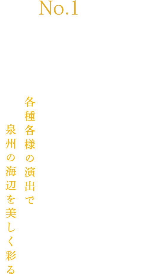 泉州夢花火